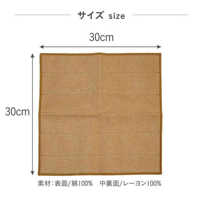 Tōei 5-Layer Gōen Cloth - Walnut Color GF-005