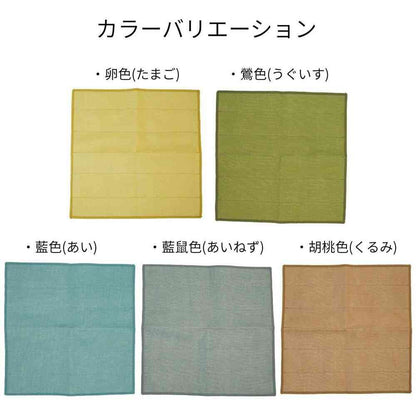Tōei 5-Layer Gōen Cloth - Walnut Color GF-005