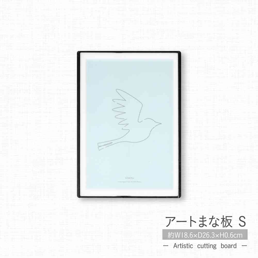 Tōei Art Cutting Board S Bird ART-001