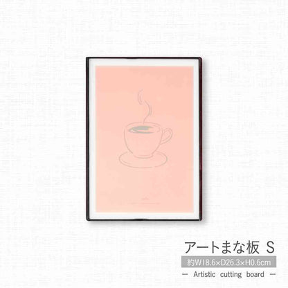 Tōei Art Cutting Board S Cafe ART-002