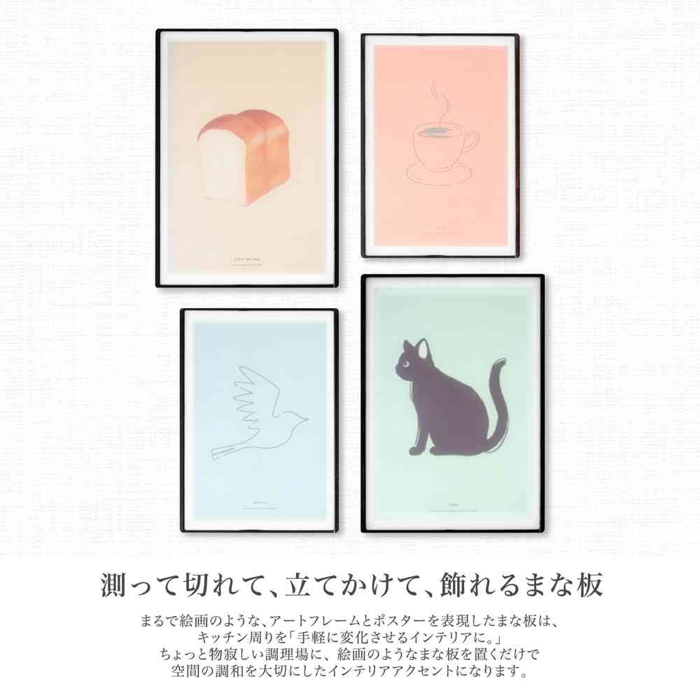 Tōei Art Cutting Board S Cafe ART-002
