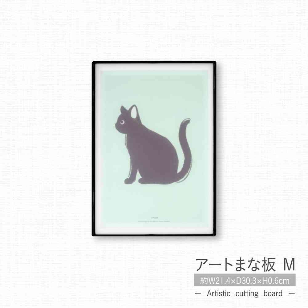 Tōei Art Cutting Board M Cat ART-003