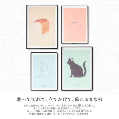Tōei Art Cutting Board M Bread ART-004