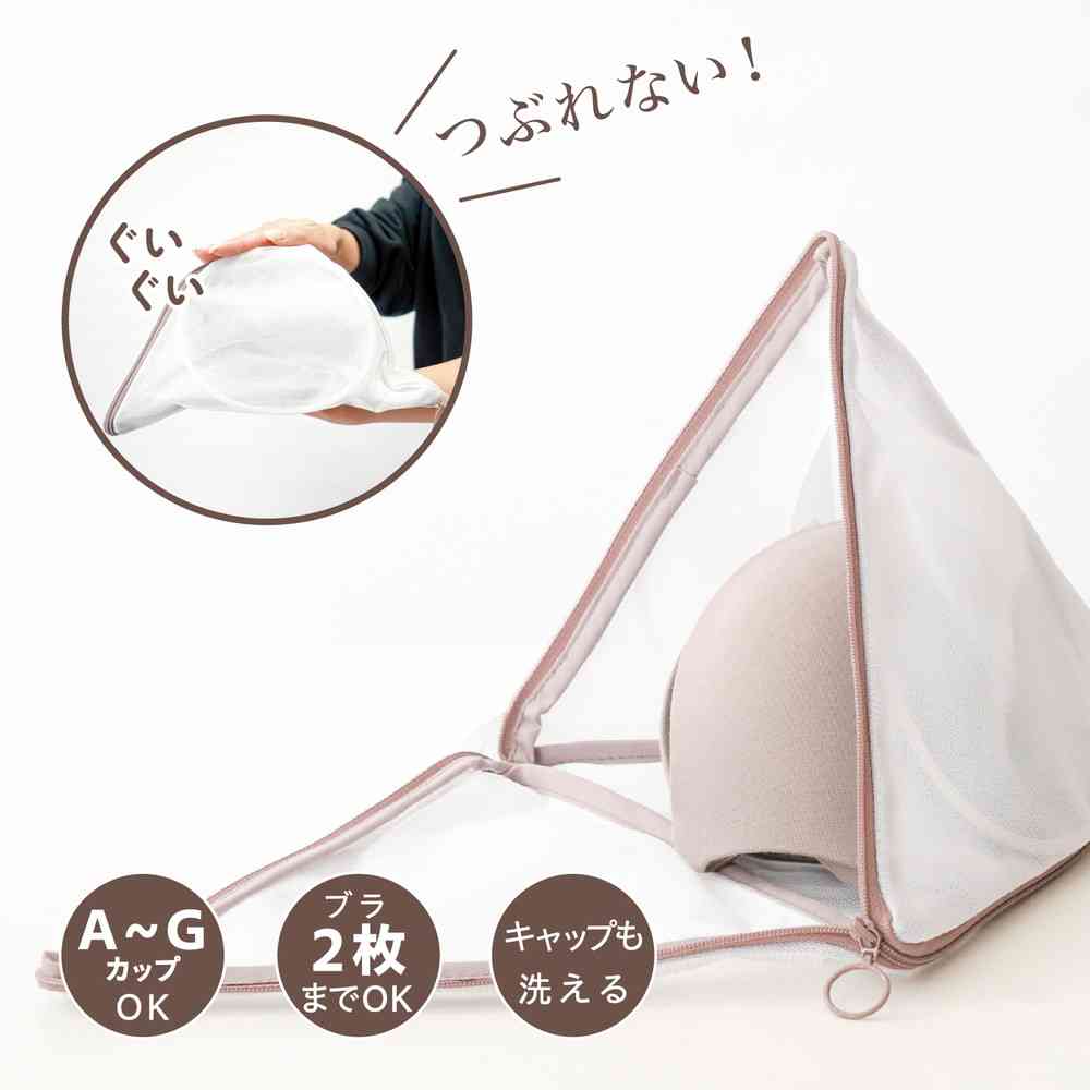 Fujie Piranet Pyramid-Shaped Laundry Net for Bras/Delicate Clothes PN-001