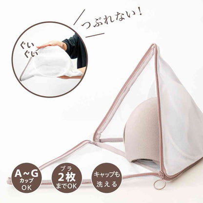 Fujie Piranet Pyramid-Shaped Laundry Net for Bras/Delicate Clothes PN-001