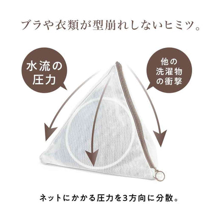Fujie Piranet Pyramid-Shaped Laundry Net for Bras/Delicate Clothes PN-001