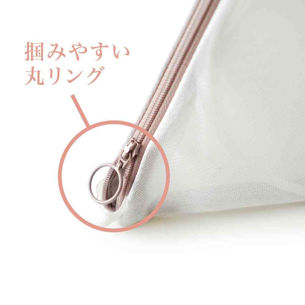 Fujie Piranet Pyramid-Shaped Laundry Net for Bras/Delicate Clothes PN-001