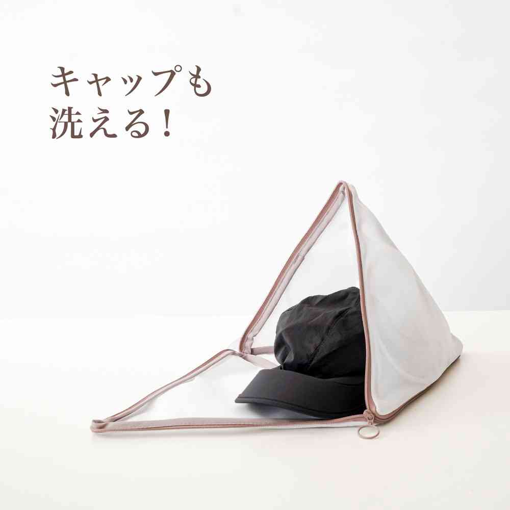 Fujie Piranet Pyramid-Shaped Laundry Net for Bras/Delicate Clothes PN-001