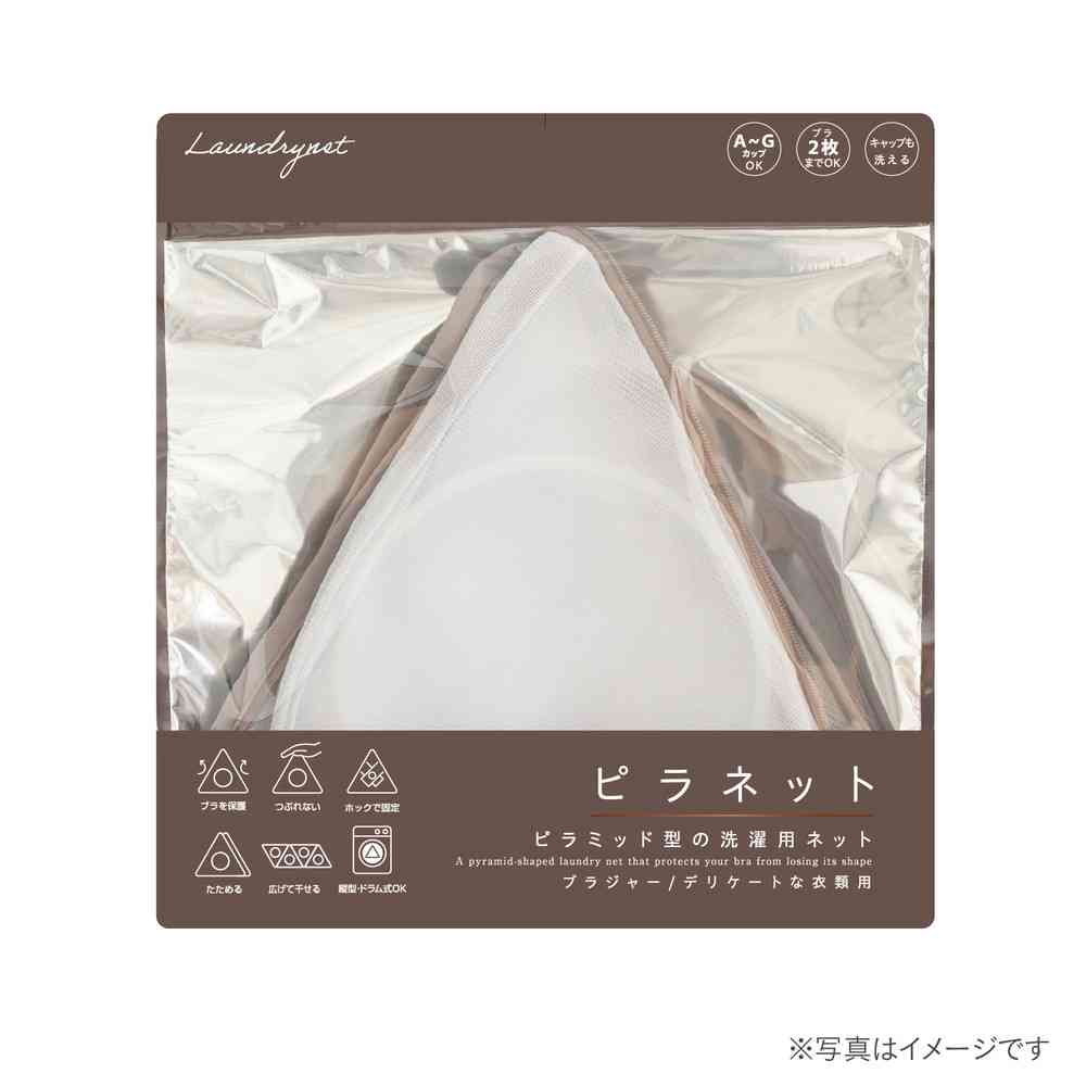 Fujie Piranet Pyramid-Shaped Laundry Net for Bras/Delicate Clothes PN-001