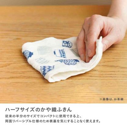 Tōei Half Size Kaya Woven Cloth Rice Bowl HS-001