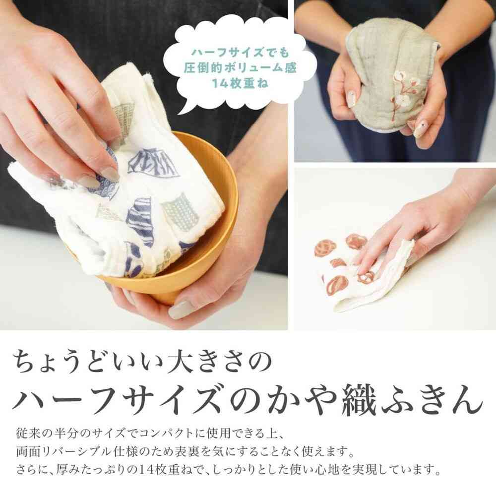 Tōei Half Size Kaya Woven Cloth Rice Bowl HS-001