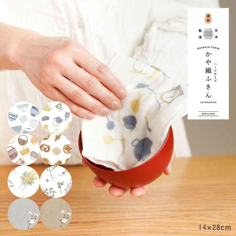Tōei Half Size Kaya Woven Cloth Kitchen HS-002