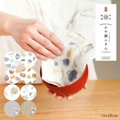 Tōei Half Size Kaya Woven Cloth Kitchen HS-002