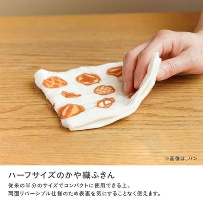 Tōei Half Size Kaya Woven Cloth Bread HS-004
