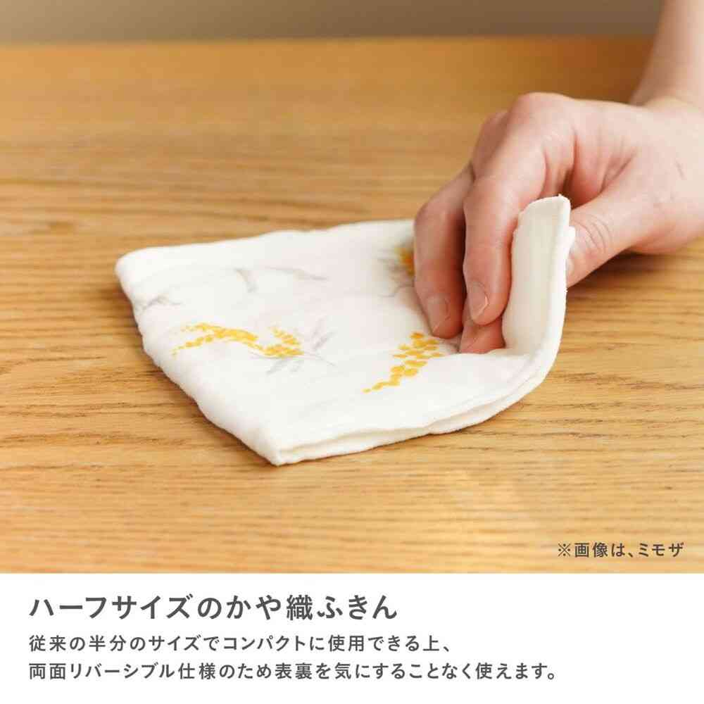 Tōei Half Size Kaya Woven Cloth Mimosa HS-005