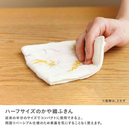 Tōei Half Size Kaya Woven Cloth Mimosa HS-005