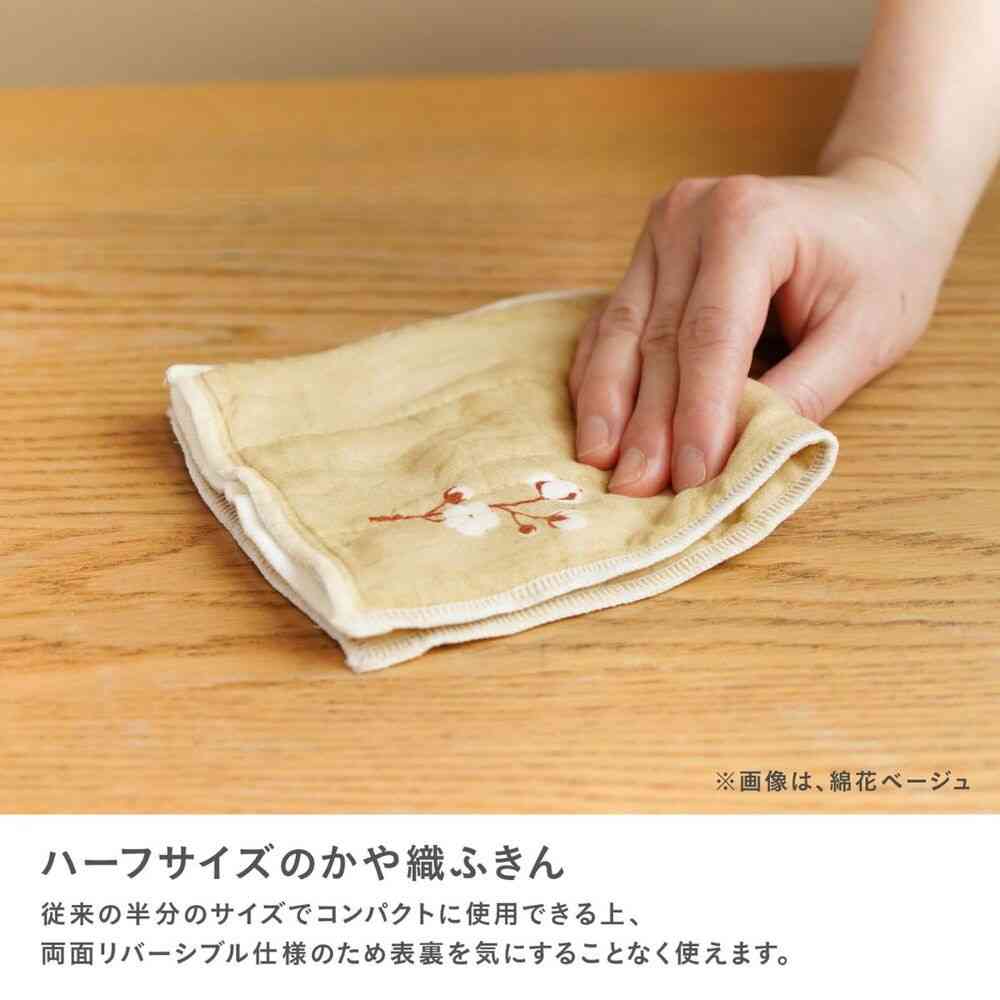 Tōei Half Size Kaya Woven Cloth Cotton Flower Beige HS-007