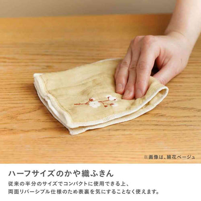 Tōei Half Size Kaya Woven Cloth Cotton Flower Beige HS-007