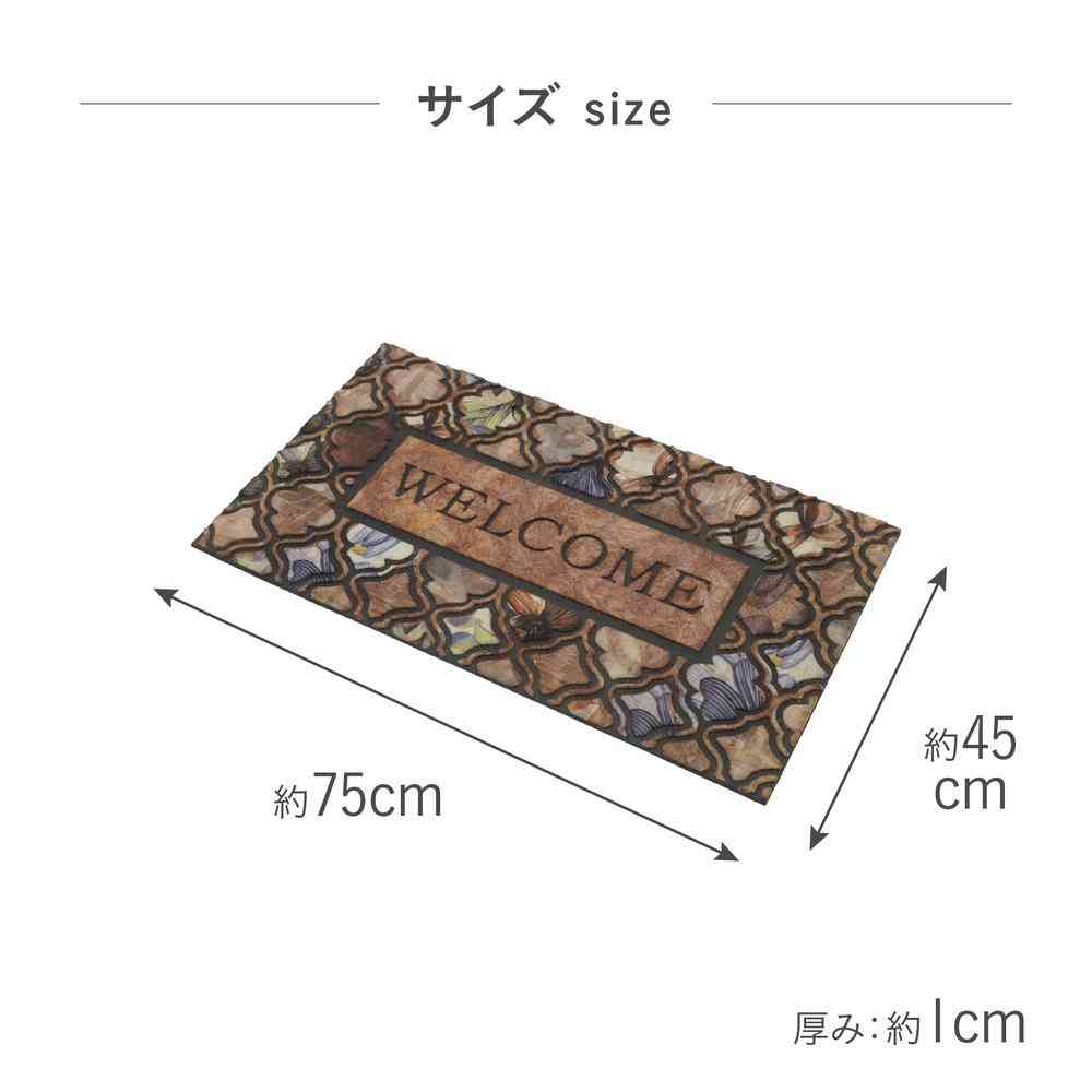 Toyo Entrance Mat 45×75 Moroccan FM-001