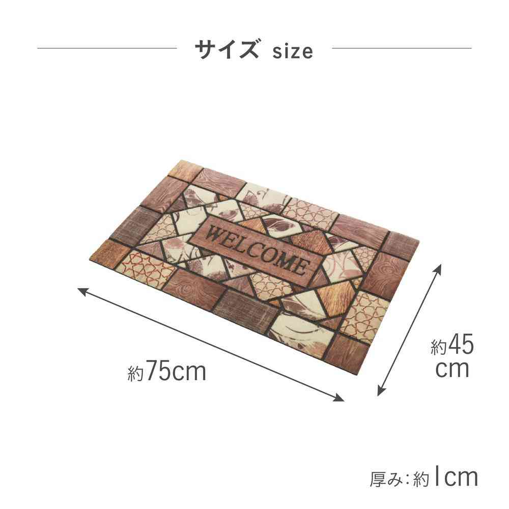 Toyo Entrance Mat 45×75 Square FM-002