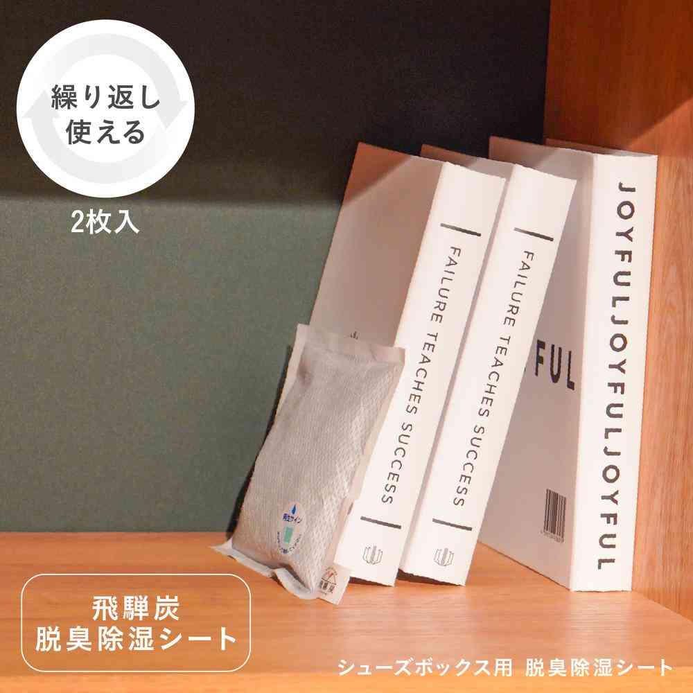 Fujie Hida Charcoal Shoe Box Deodorizing and Moisture Absorbing Sheet HD-002 2 Sheets