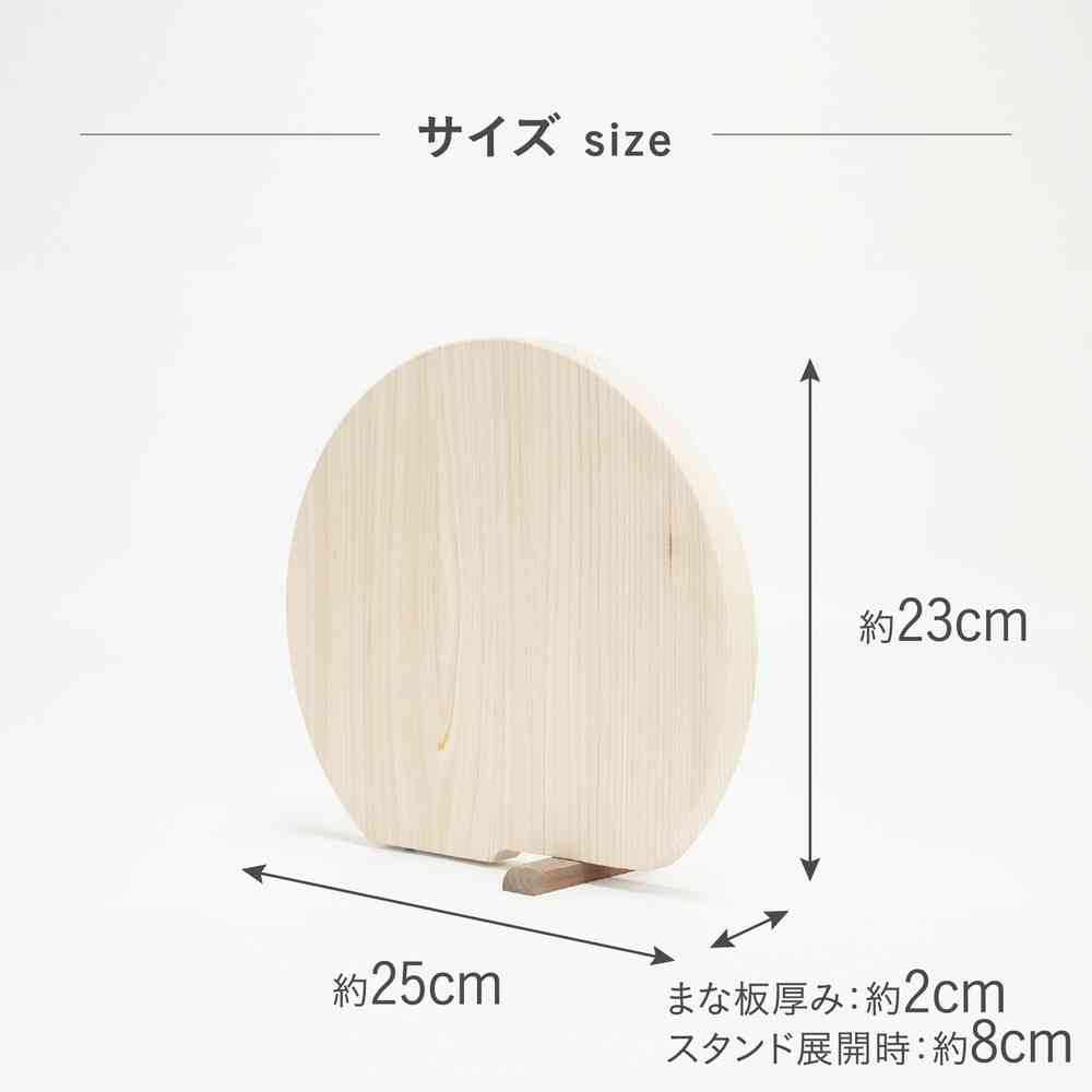 Tōei HIDANOKI Round Cutting Board S HN-001