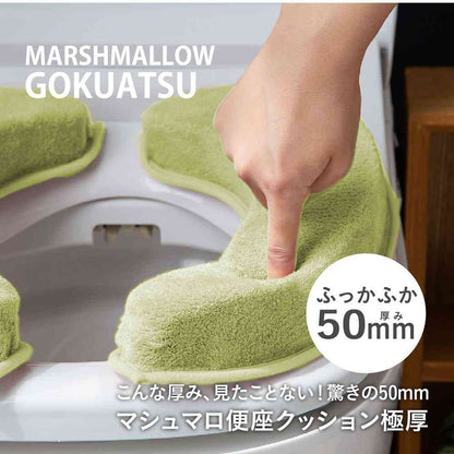 藤栄 マシュマロ便座クッション 極厚  グリーン MG-102