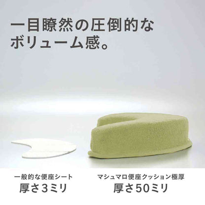 藤栄 マシュマロ便座クッション 極厚  ベージュ MG-103