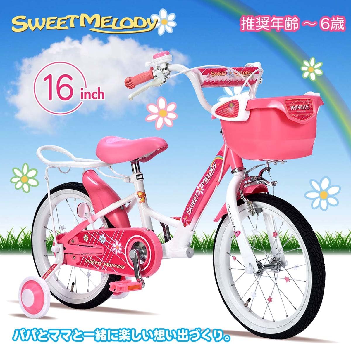 Children's Bicycle 16-inch with Basket and Training Wheels MD-12