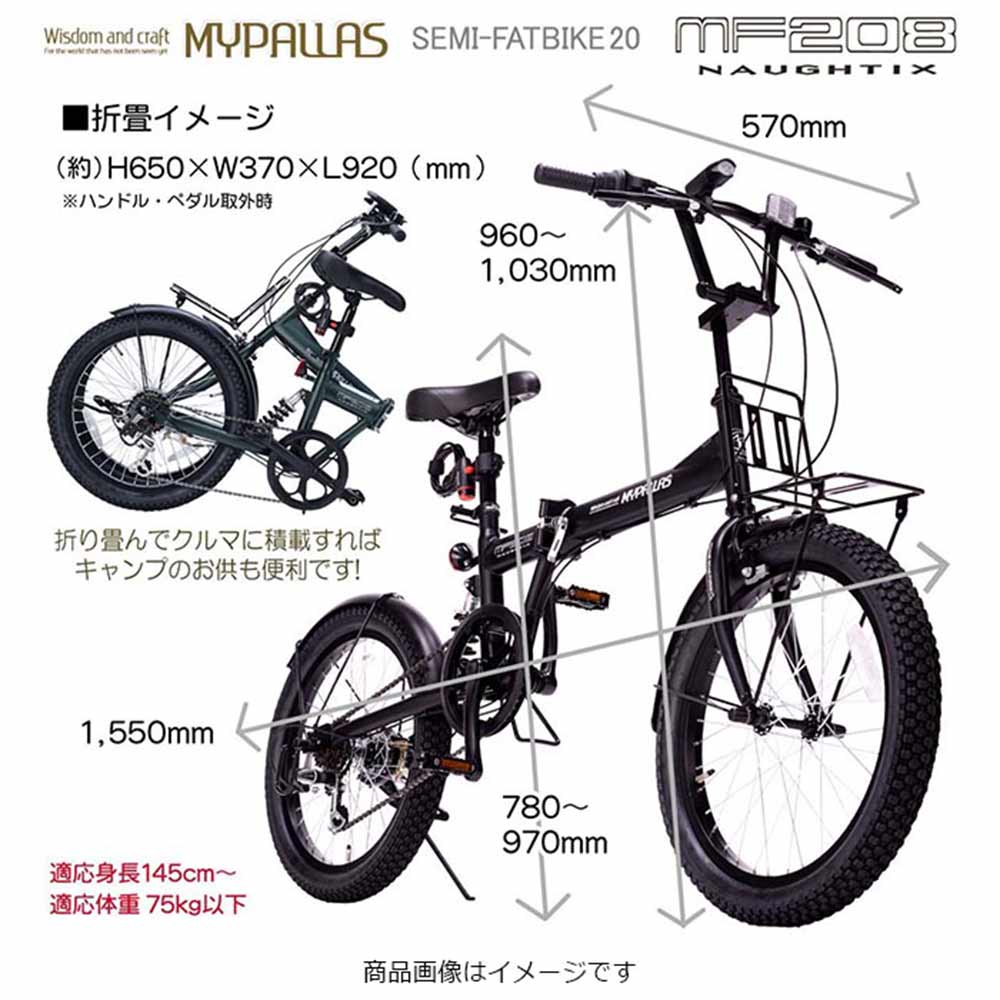 Folding Semi-Fat Bike 6-Speed Rear Suspension MF208