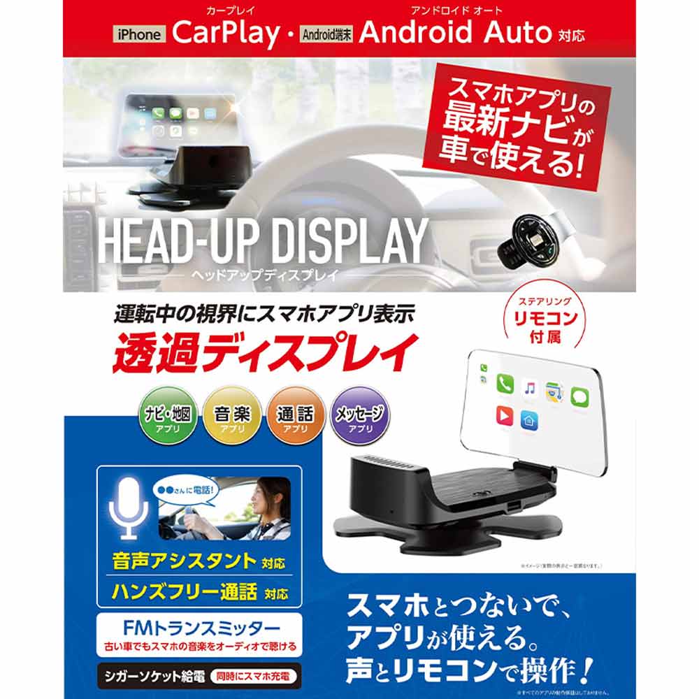 CarPlay Head-Up Display RA-HUPD