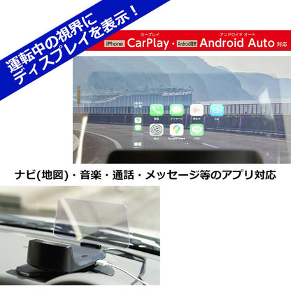 CarPlay Head-Up Display RA-HUPD