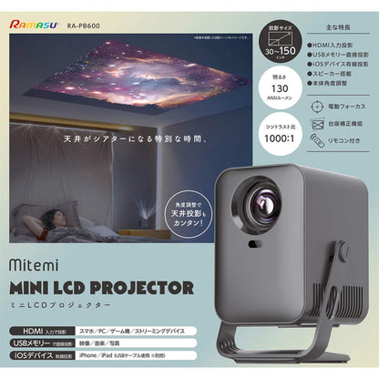 LCD Projector RA-PB600