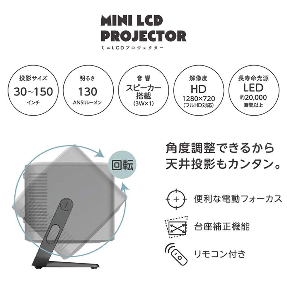 LCD Projector RA-PB600