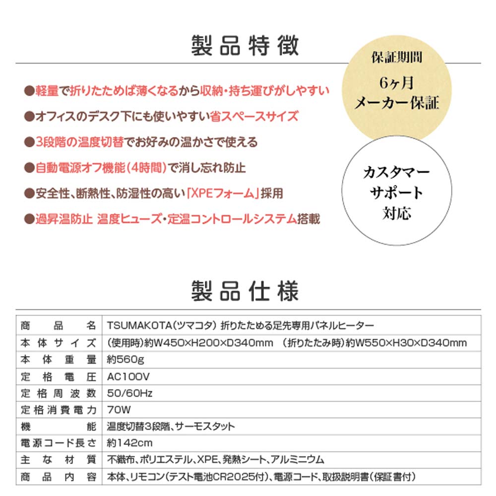 TSUMAKOTA Foldable Foot Panel Heater RA-TMKT