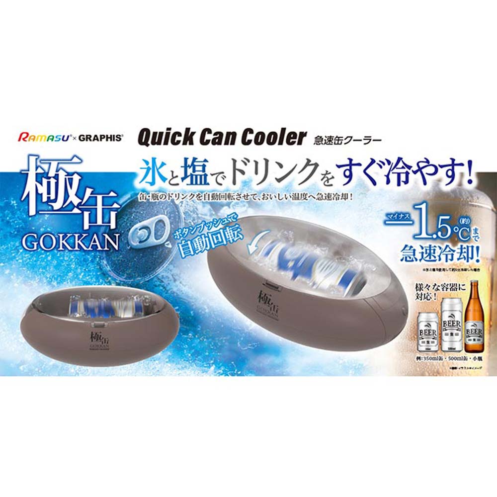 Rapid Can Cooler Gokkan WN-GKKN