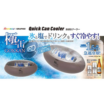 Rapid Can Cooler Gokkan WN-GKKN