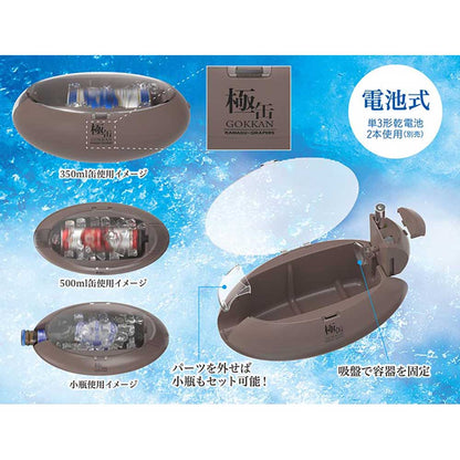 Rapid Can Cooler Gokkan WN-GKKN