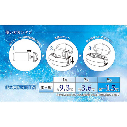 Rapid Can Cooler Gokkan WN-GKKN
