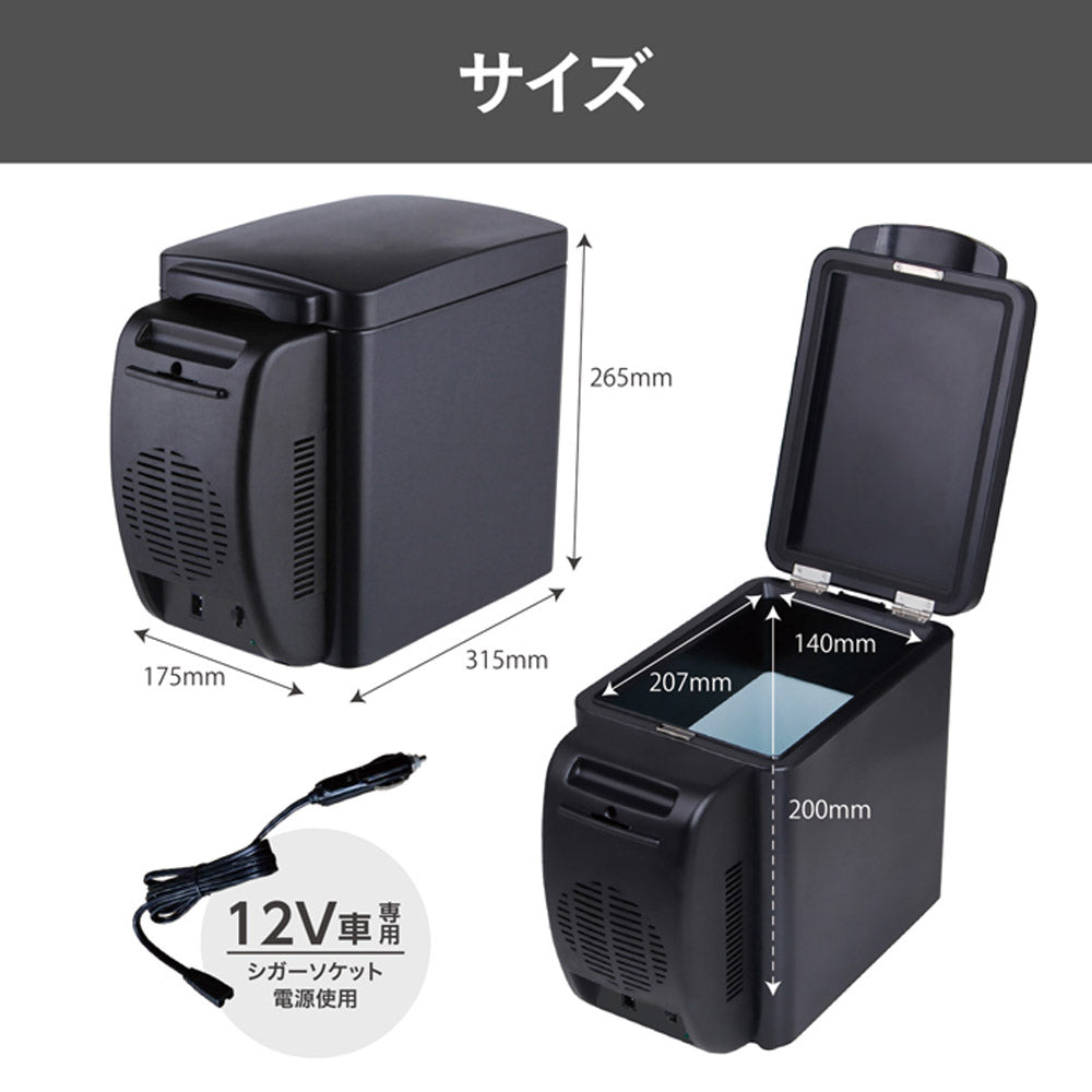 Console Cooler and Warmer RA-RS6