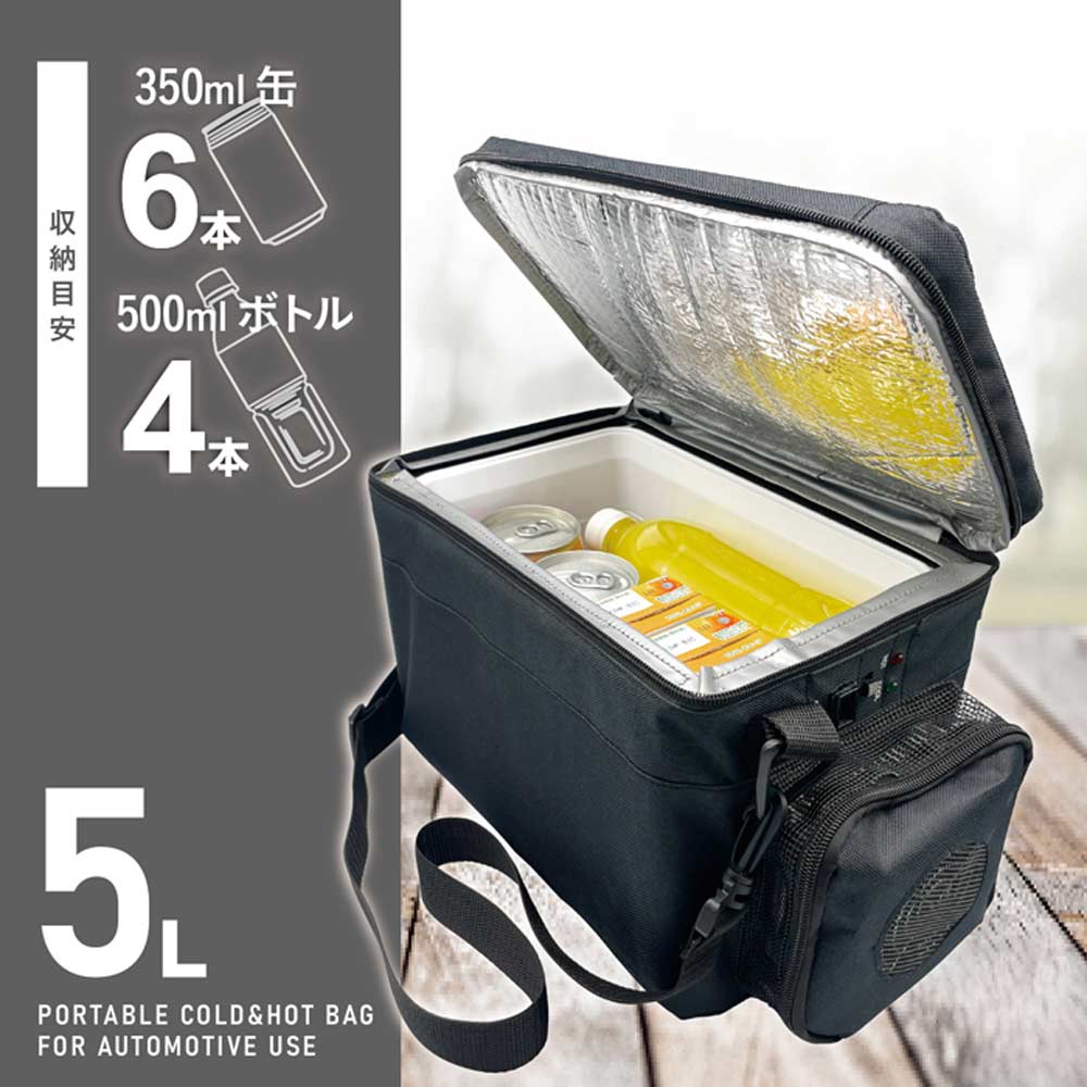 Portable Car Cooler and Warmer Bag RA-RS5