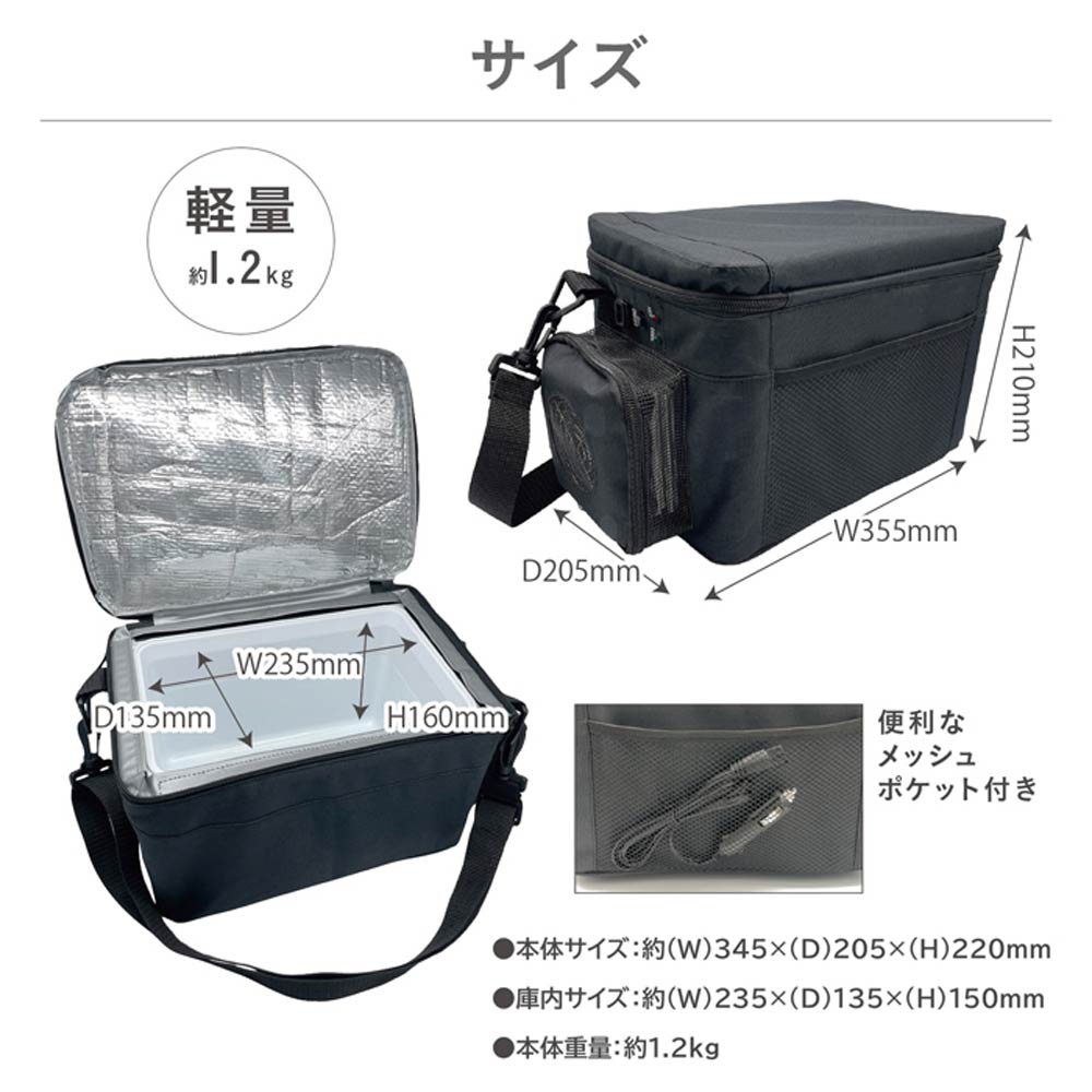 Portable Car Cooler and Warmer Bag RA-RS5