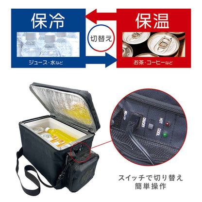 Portable Car Cooler and Warmer Bag RA-RS5