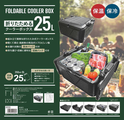 Folding Cooler Box GR-OCX25