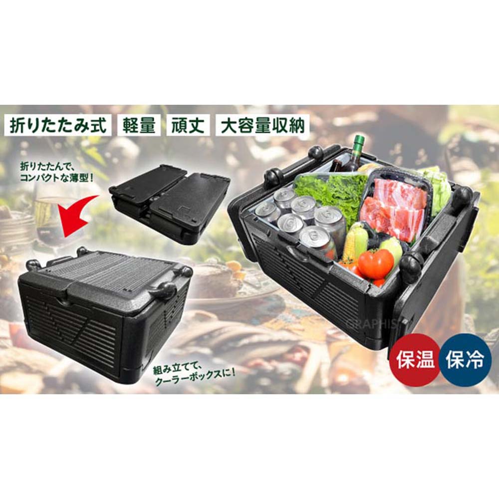 Folding Cooler Box GR-OCX25