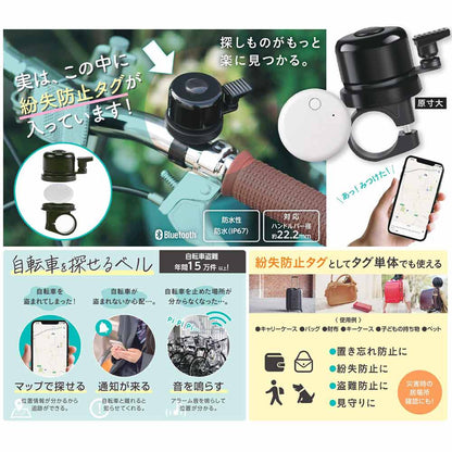 Tag Bell RA-TGB