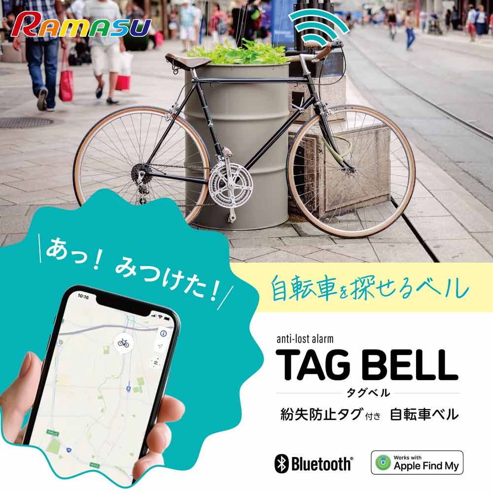 Tag Bell RA-TGB