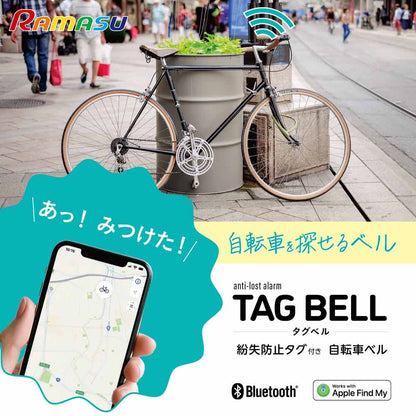 Tag Bell RA-TGB