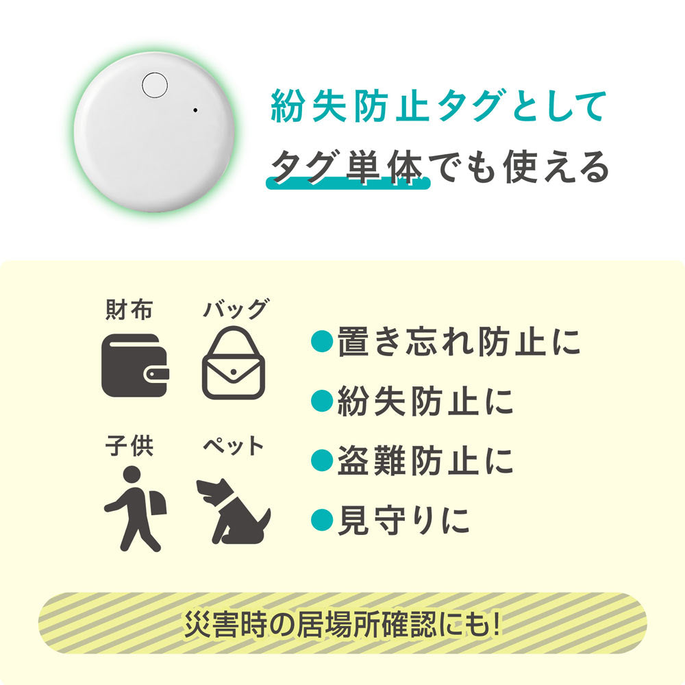 Tag Bell RA-TGB