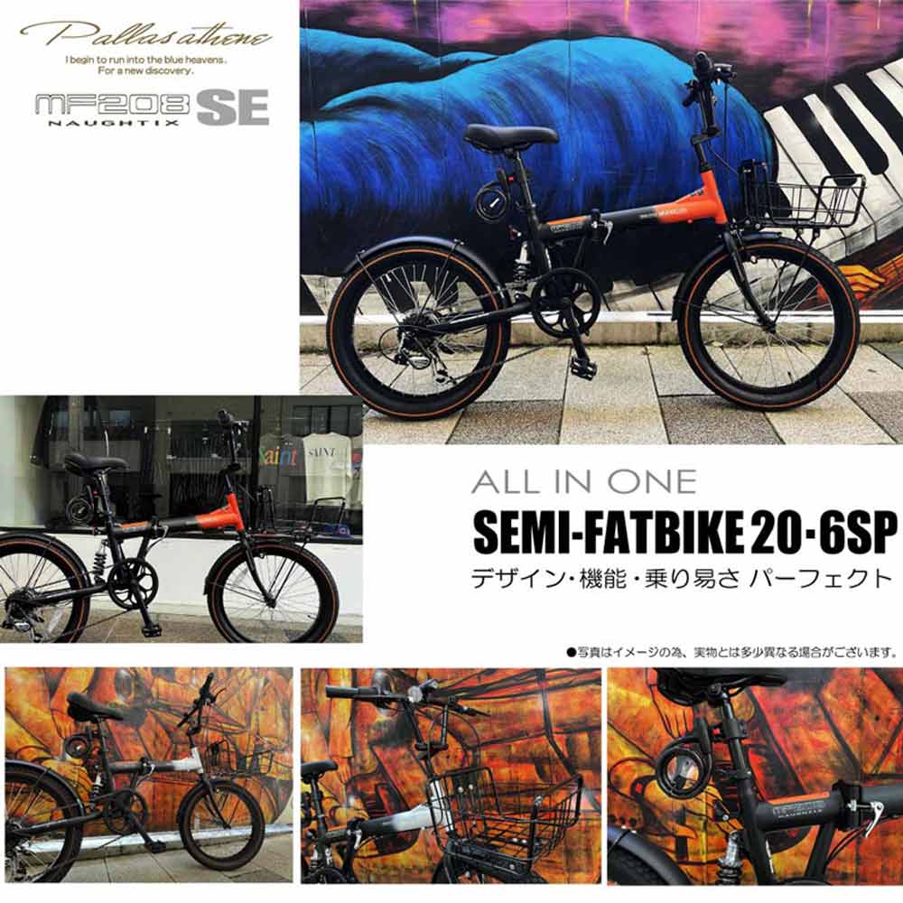 Folding Semi-Fat Bike 6-Speed with Basket & Rear Suspension MF208SE
